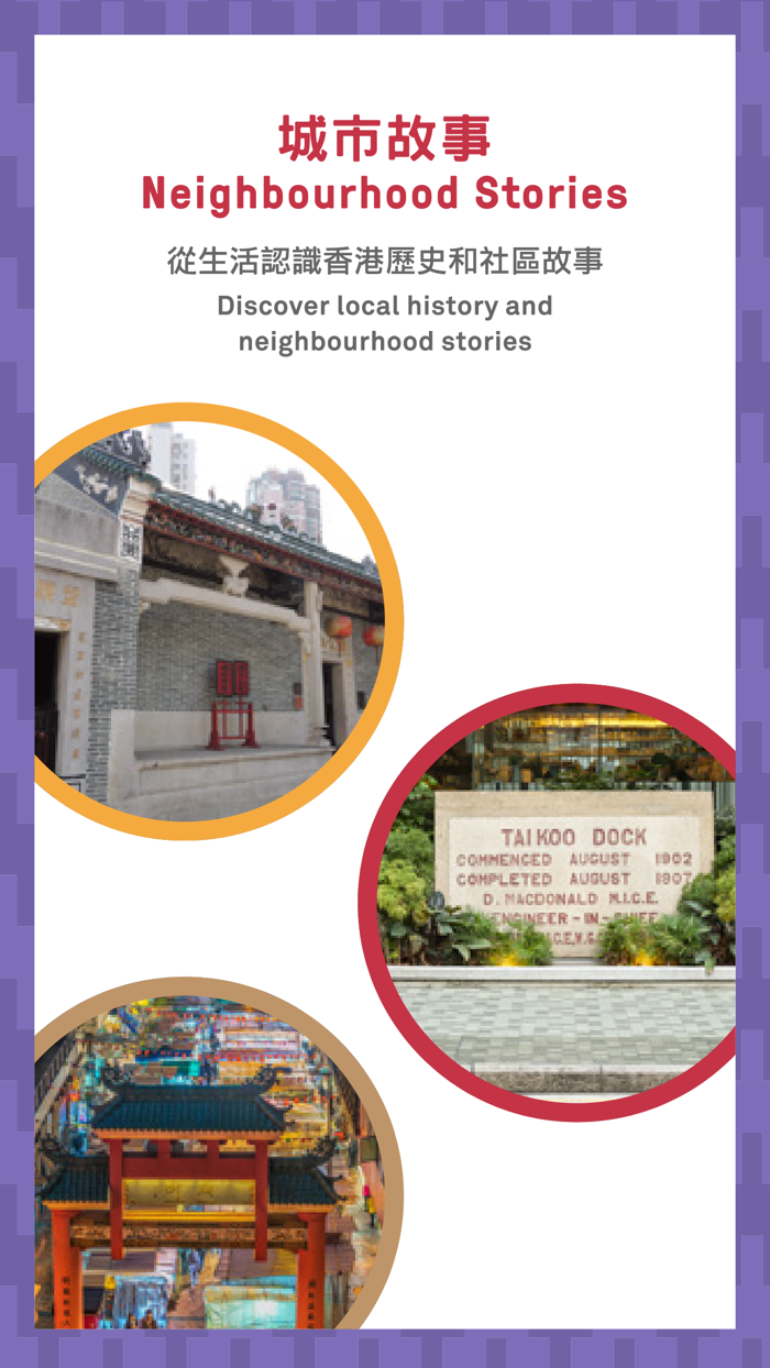 HK Urban Canvas 城巿閘誌