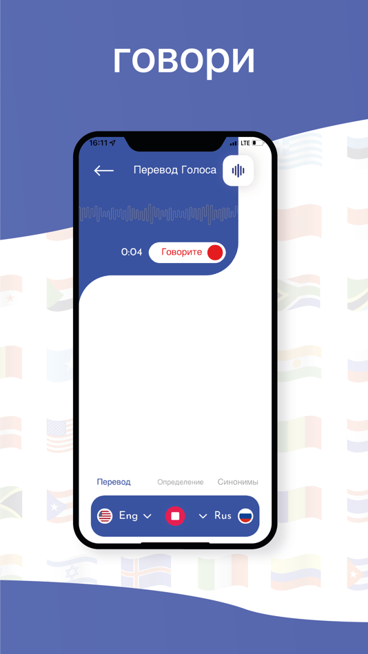 #3. Translate SA (iOS) 由: Said Akhmedov