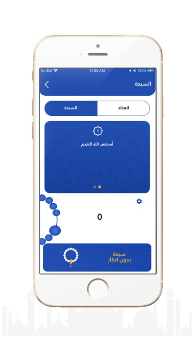 محراب Screenshot