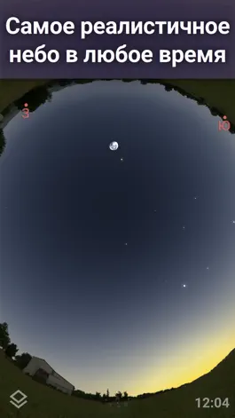 Game screenshot Stellarium Mobile - карта неба mod apk