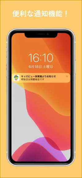 Game screenshot キッズビュー apk