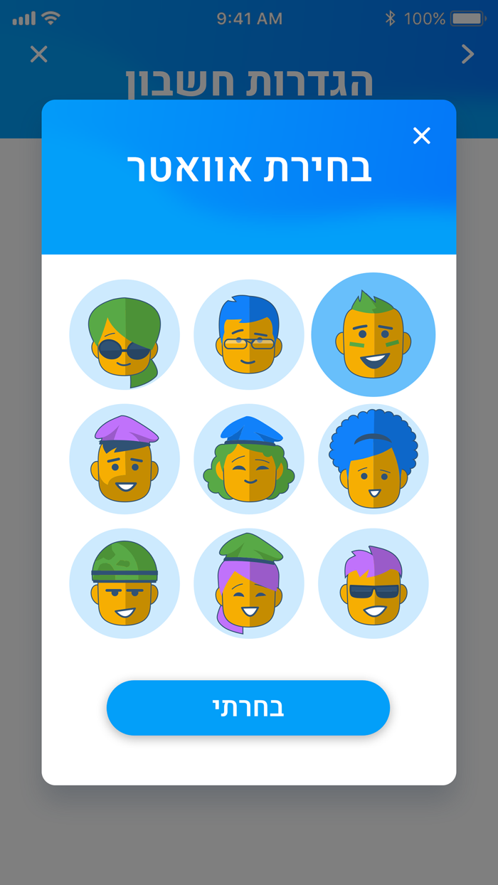 מתגייסים - mitgaisim