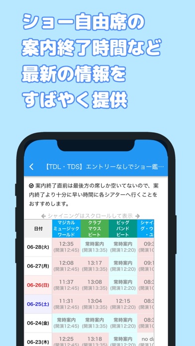 TDL TDS予約かんたん URTRIPアプリのおすすめ画像4