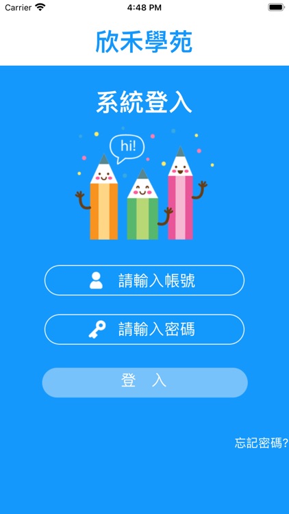 欣禾學苑
