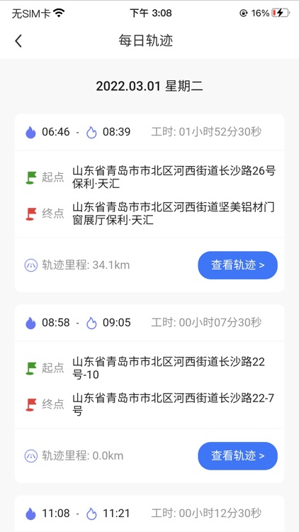 机械云智联 screenshot-6