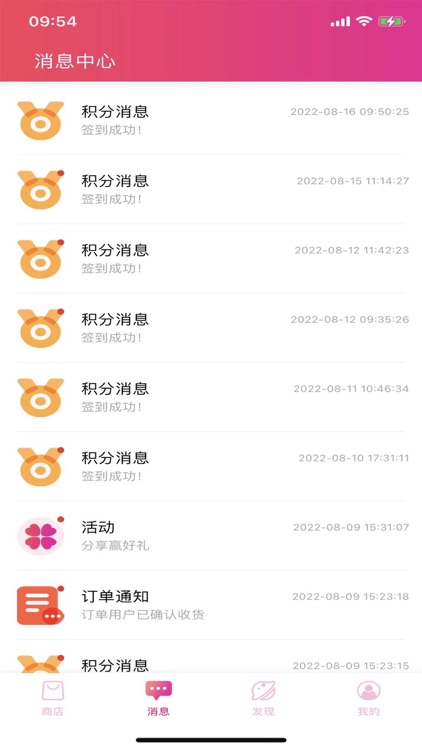 怡生智居怡生活 screenshot-3