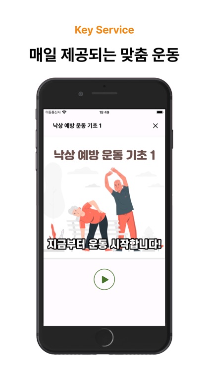 백세팔팔 매일운 screenshot-3
