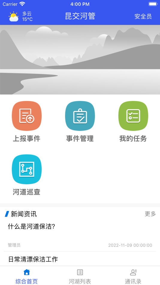 #2. 昆交河管 (iOS) Podle: Jiangsu Hongli Intelligent Techn ology Co.,Ltd