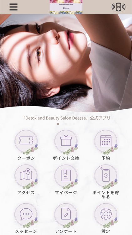 Deesse(ﾃﾞｨｴｽ)