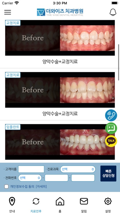 더와이즈치과병원