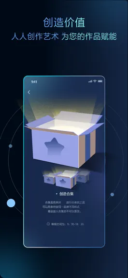 Game screenshot C位-数字艺术藏品 hack
