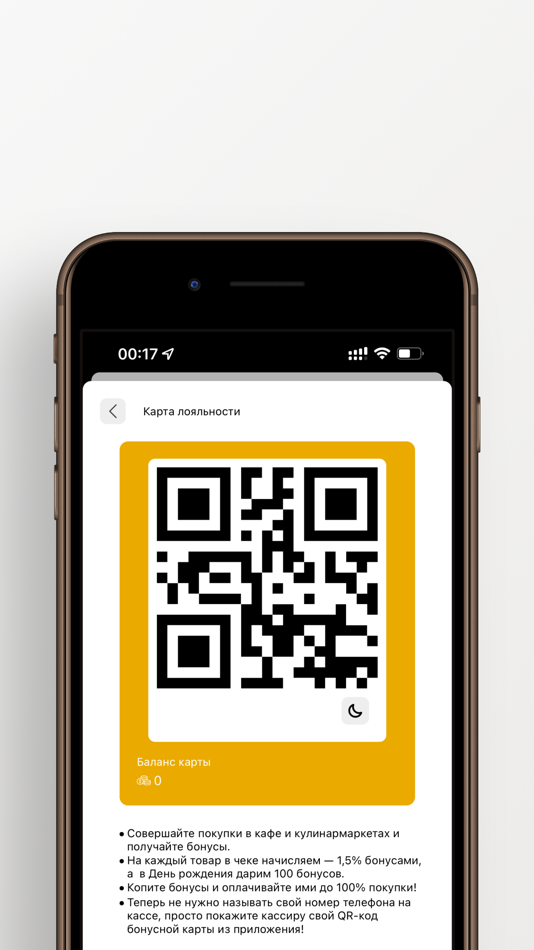 #3. Простая Еда (iOS) 由: Natalya Vladimirovna Kirichenko