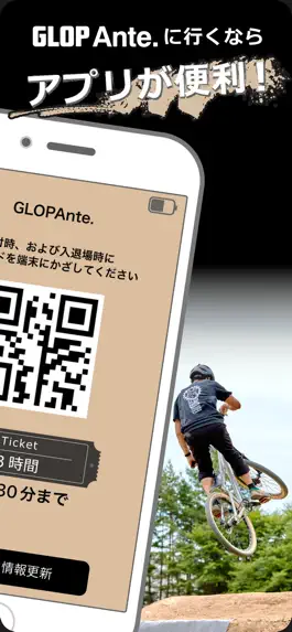 Game screenshot GLOP Ante.公式アプリ apk