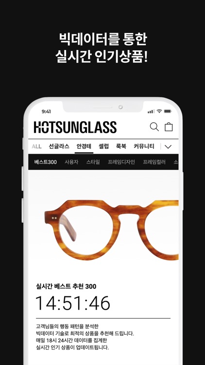 핫선글라스 HOTSUNGLASS screenshot-5