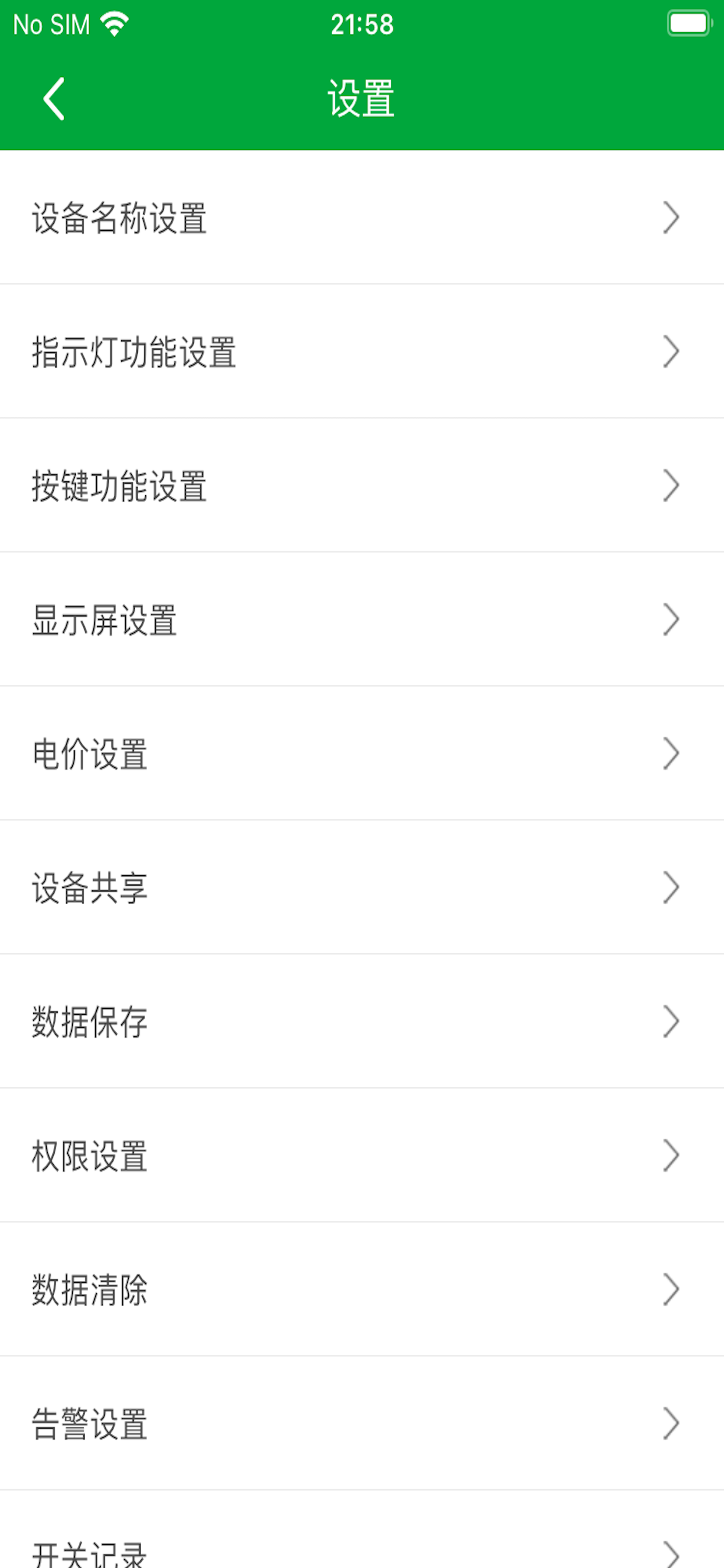 Aimeter仪表