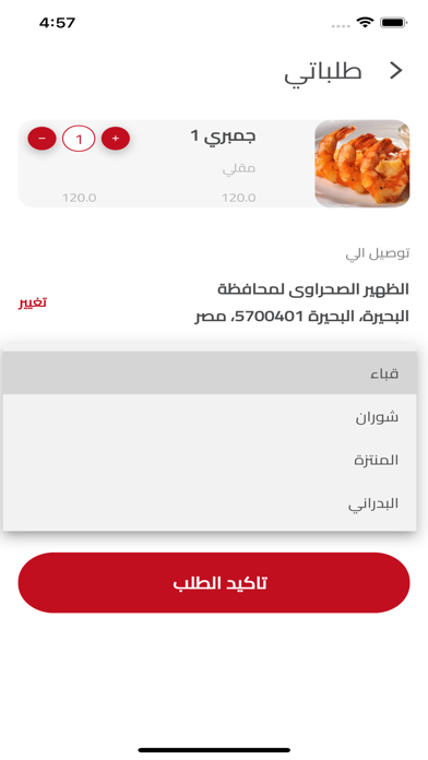 اسماك الحمراء Screenshot