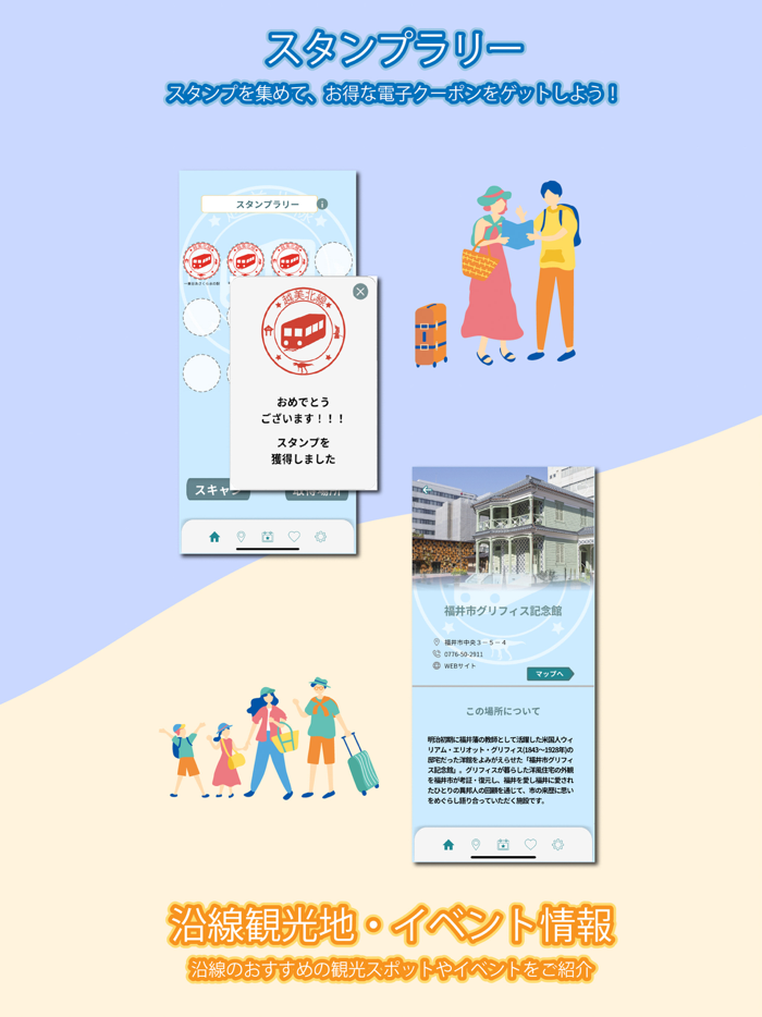 越美北線ARナビ