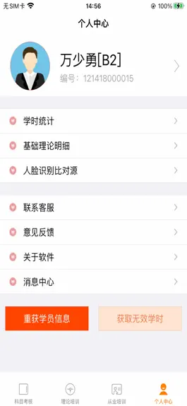 Game screenshot 巨峰驾培理论 mod apk