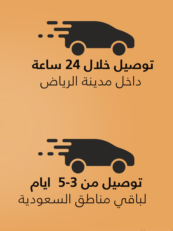 اويس | OYS iPad screenshot 4 - Shopping app