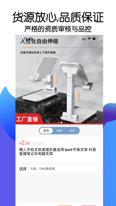 潮汇-购物 Screenshot