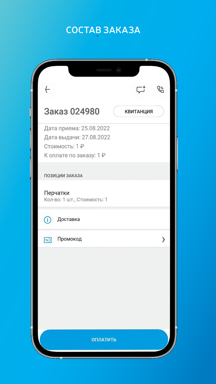 Химчистка Чайка