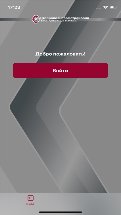 Ставропольпромстройбанк NEW