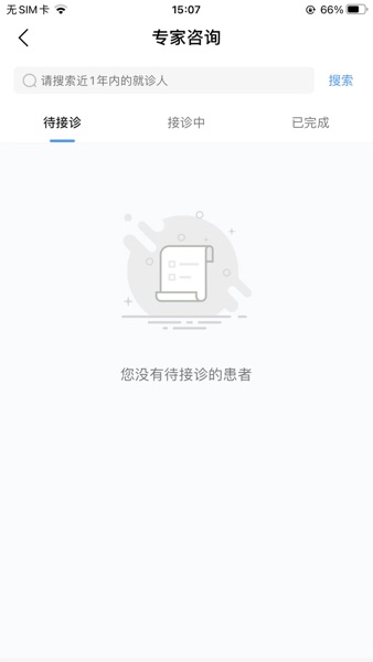【图】北京同仁医院医生版(截图2) 【图】北京同仁医院医生版(截图2)