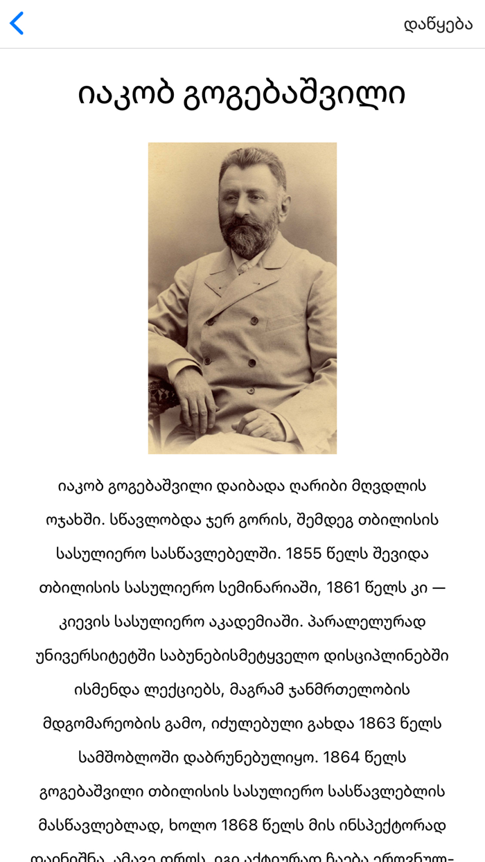 Dedaena Worldwide - Part 1