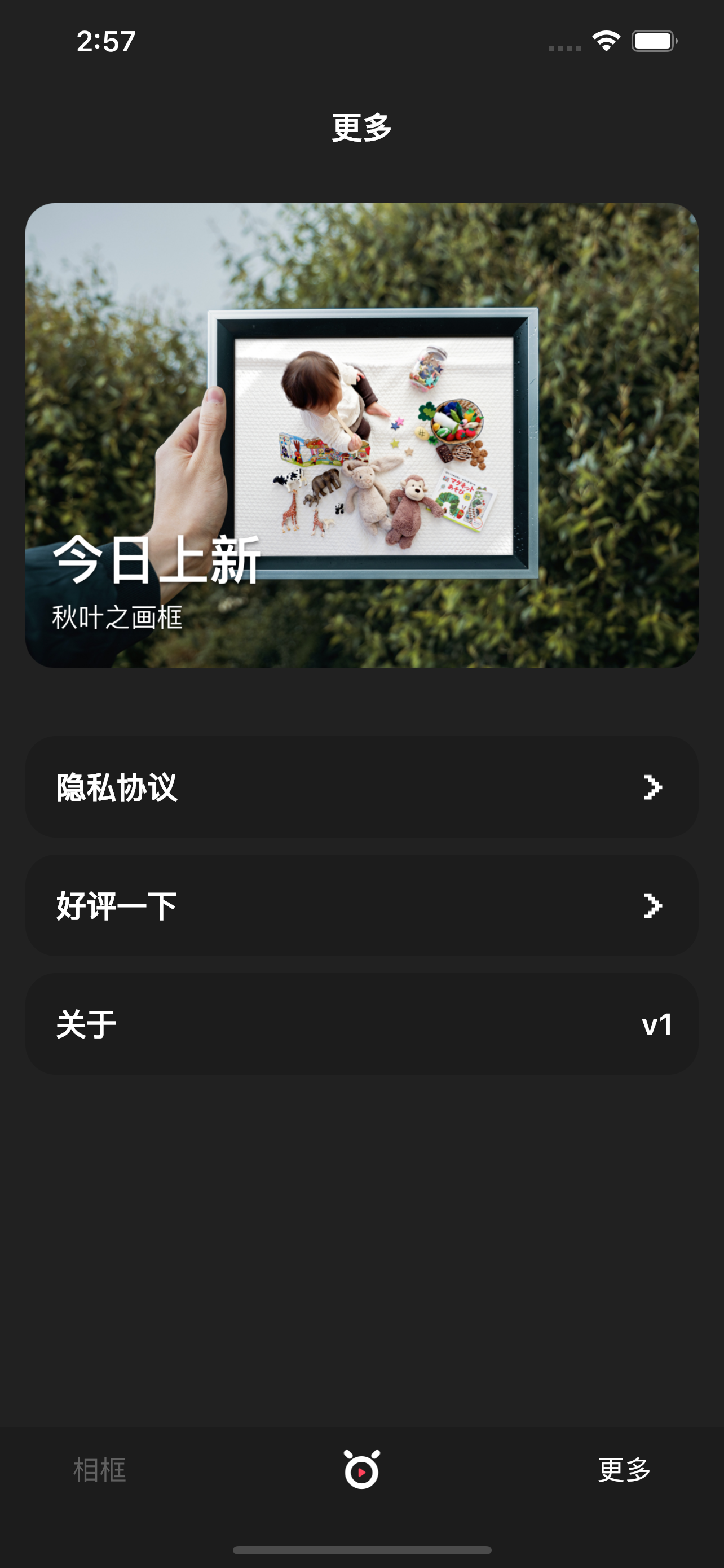 Yo！相框-宝宝照片花式轮播
