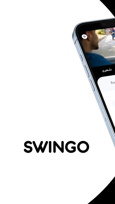 سوينجو | Swingo Screenshot