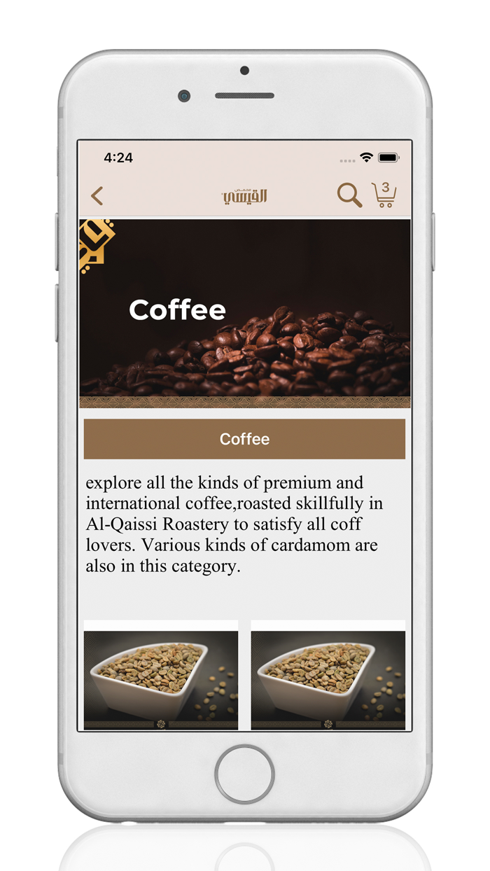 Al Qaissi Roaster-محمص القيسي