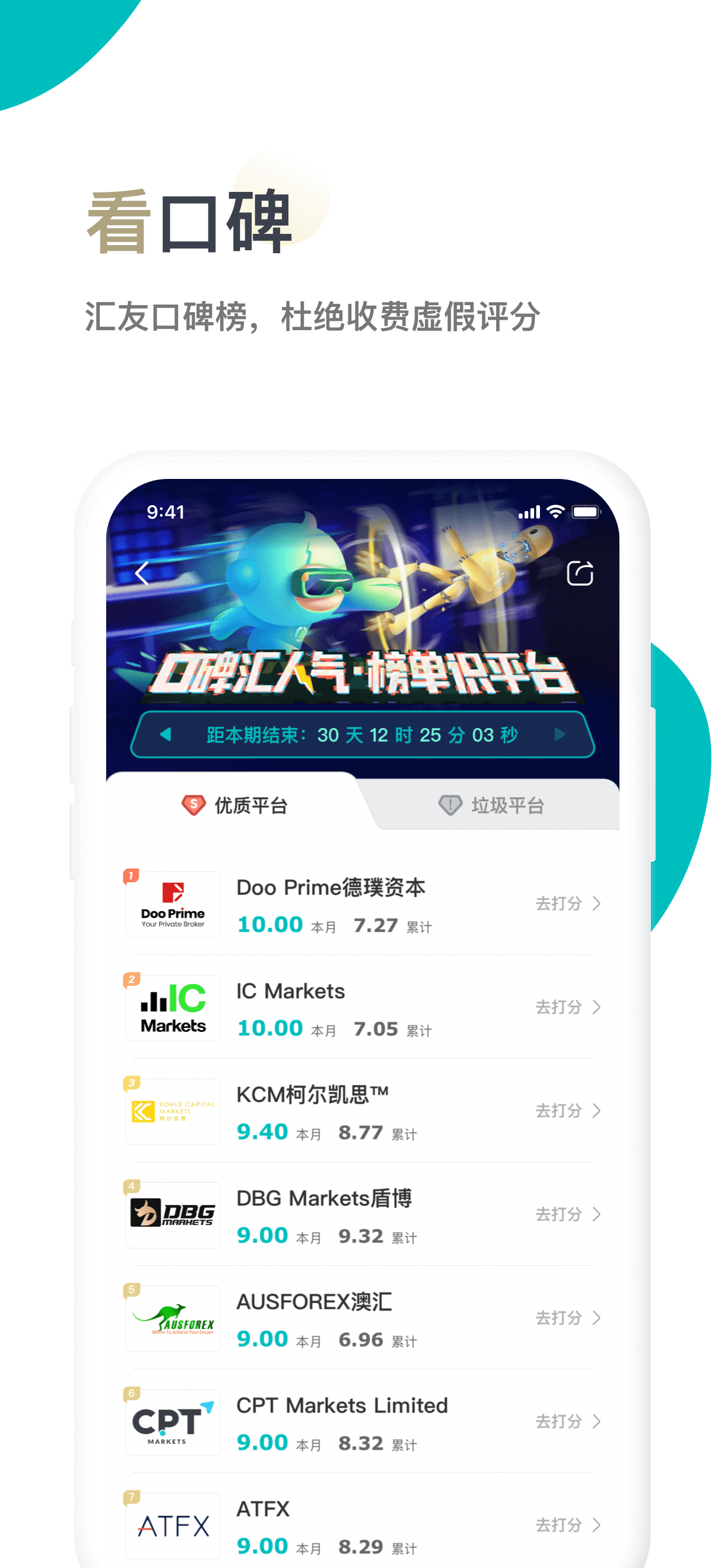 汇查查极速版