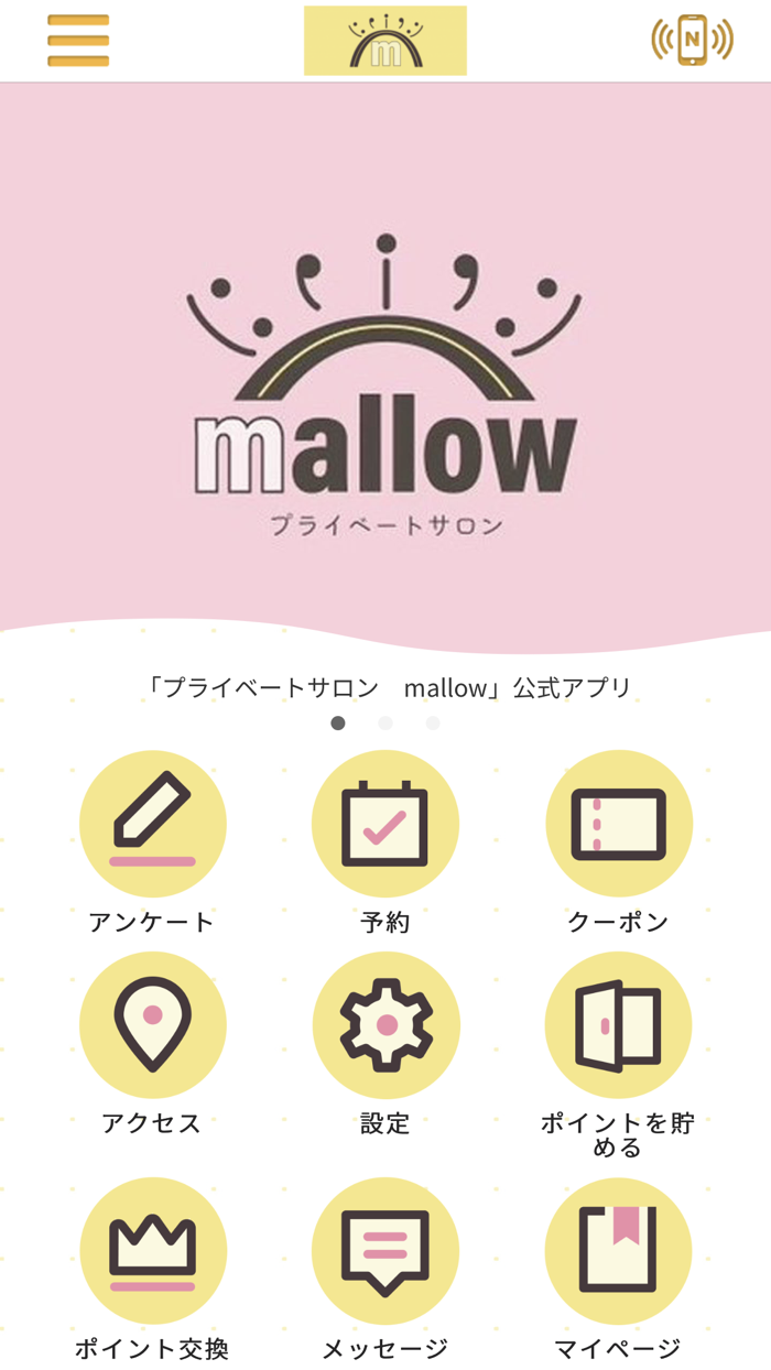 プライベートサロン mallow【公式アプリ】