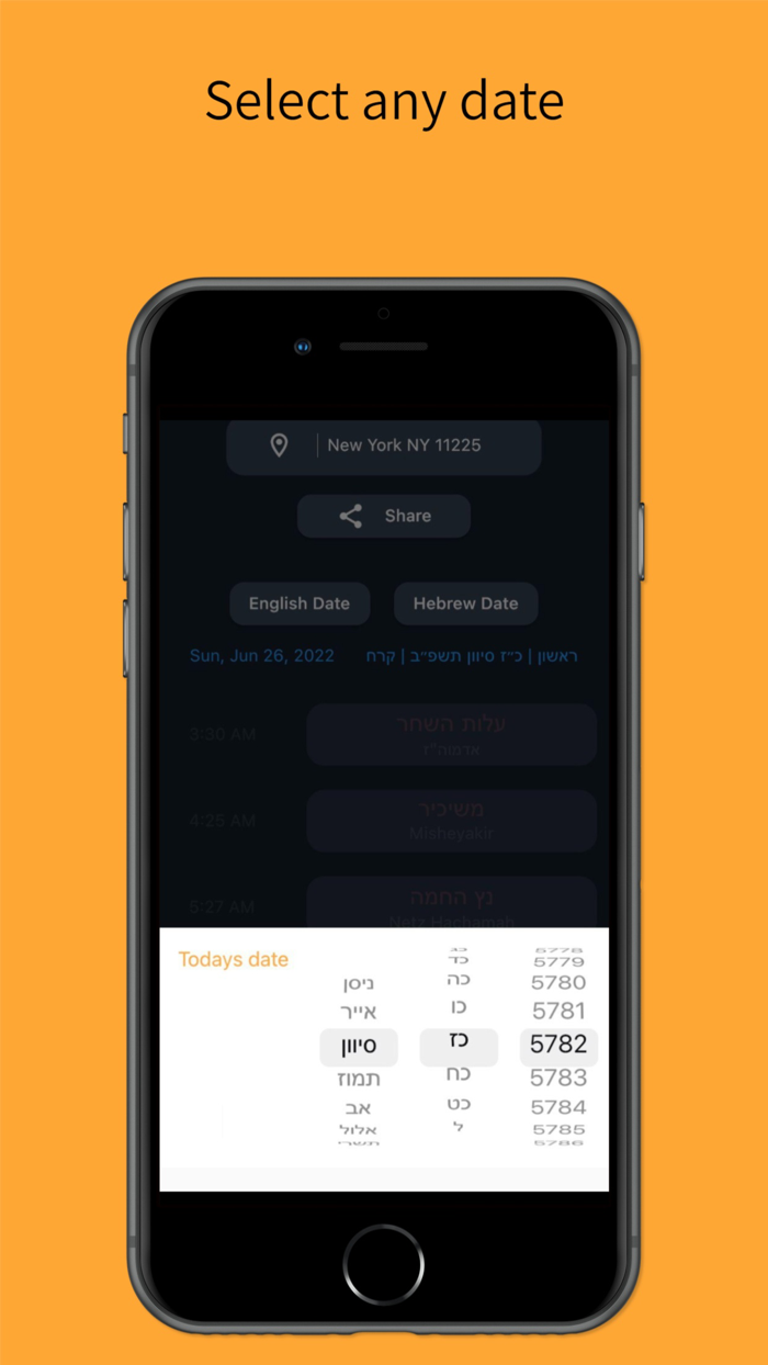 Zmanim Calendar - לוח וזמנים