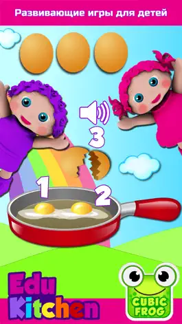 Game screenshot кухня игры для детейEduKitchen mod apk
