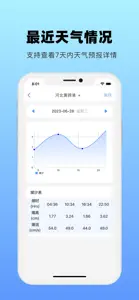 潮汐查看助手-多地区潮起潮落助手 screenshot #5 for iPhone