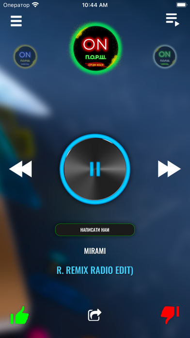 П.О.Р.Ш. Screenshot