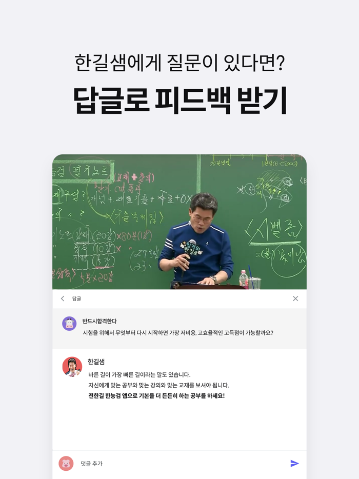 전한길한능검