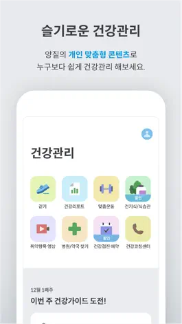 Game screenshot 로그 hack