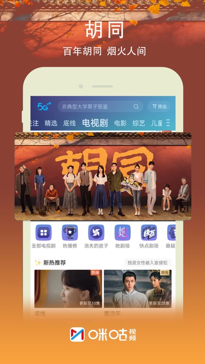 咪咕视频-看NBA、CBA、英超西甲体育直播 screenshot-3