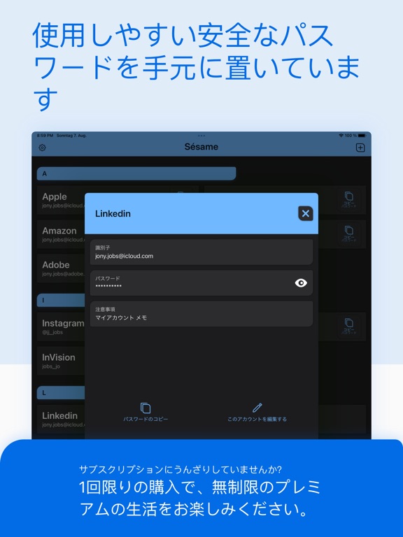 Sésame パスワードマネージャー GDPRのおすすめ画像6