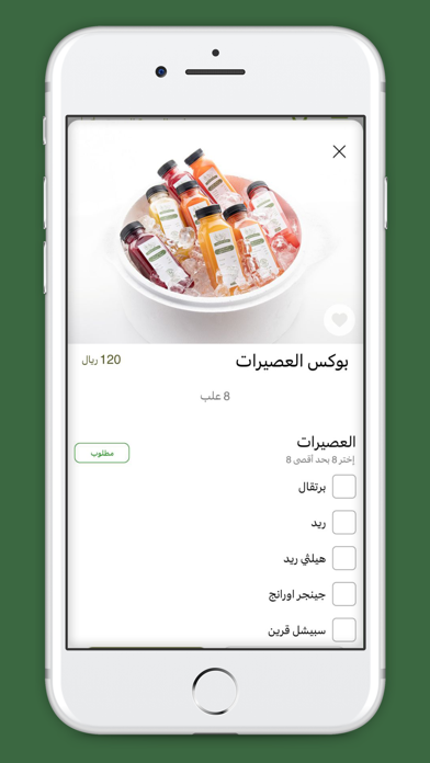 سلطة فاكتوري | salad factory Screenshot