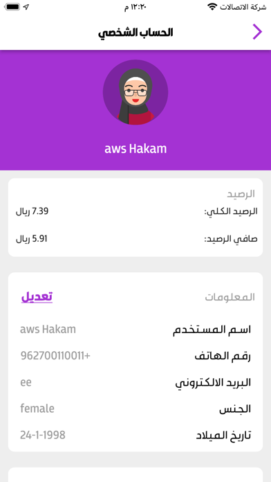كابتن صبايا Screenshot