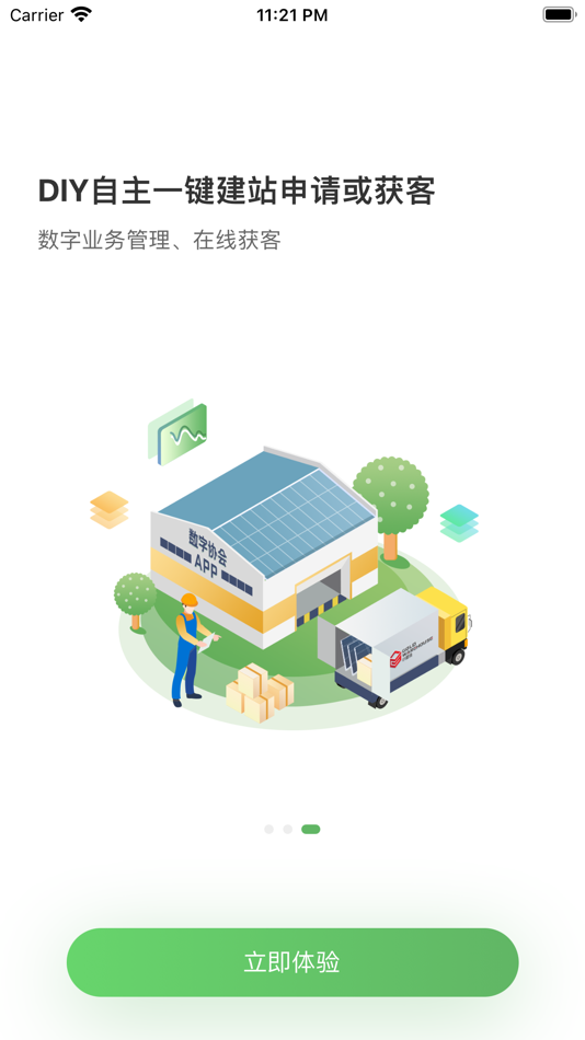 #1. 光小宝 (iOS) 由: 许杰 严