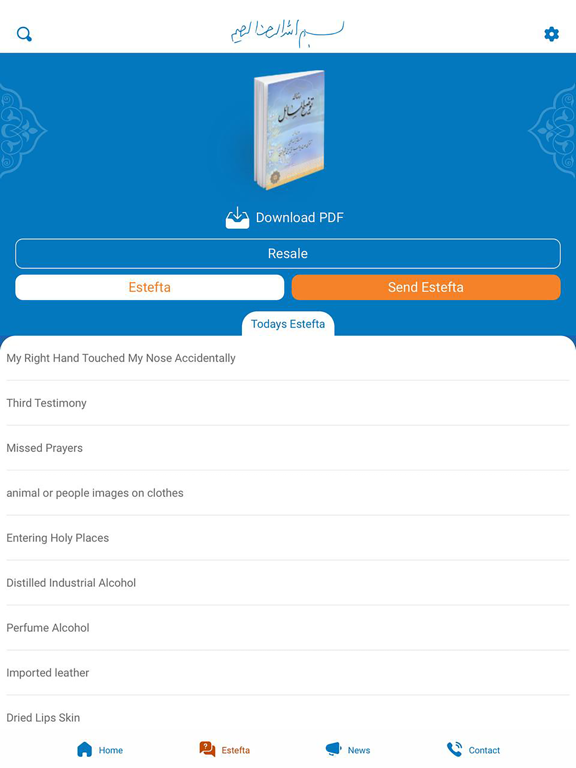 Alshirazi iPad screenshot 2 - Reference app