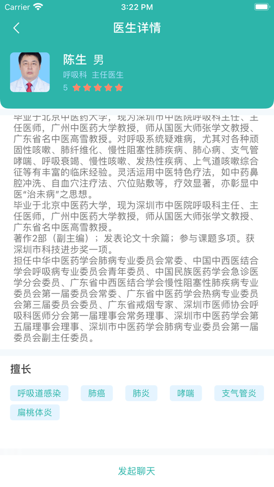 #4. 居家颐养 (iOS) 由: Shenzhen Qinhantang Technology CO.,Ltd