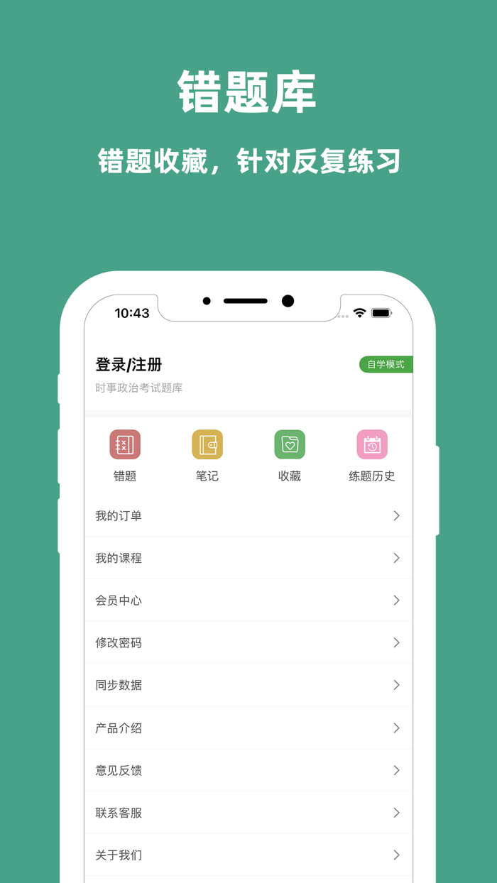 时事政治-公务员国考省考真题