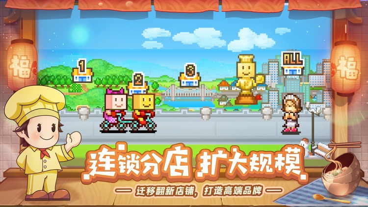 美食梦物语-欢乐餐厅，琳琅美味 screenshot-4