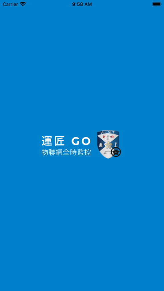 #1. IOT 運匠GO (iOS) 由: Trade-Van Information Services Co.