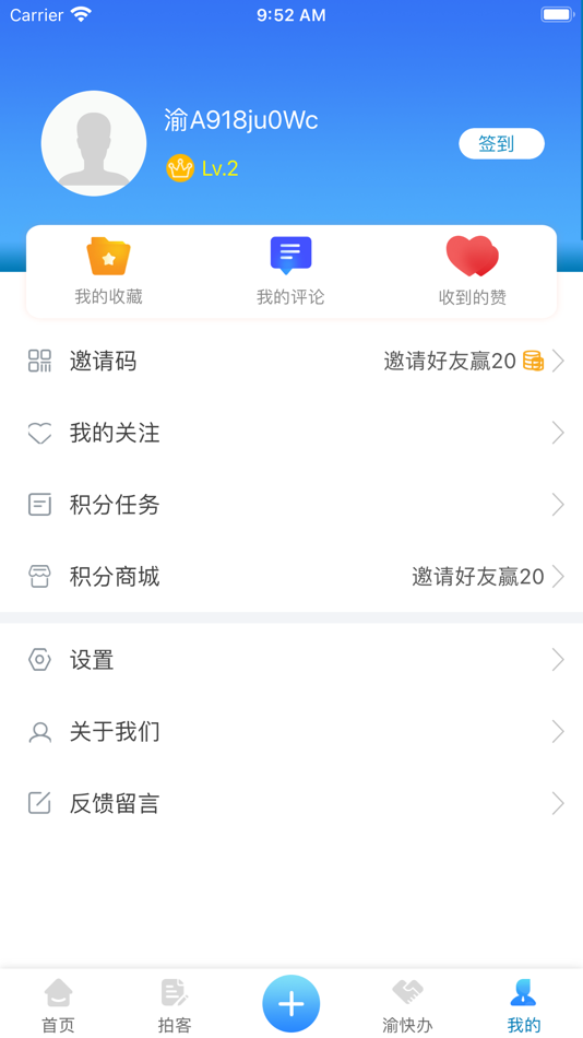 #4. 五彩石柱 (iOS) 来自: 重庆华龙网集团股份有限公司